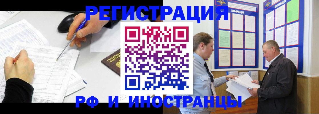 временная регистрация купить в Ак-Довураке