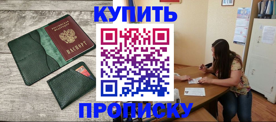 временная регистрация для школы в Ак-Довураке