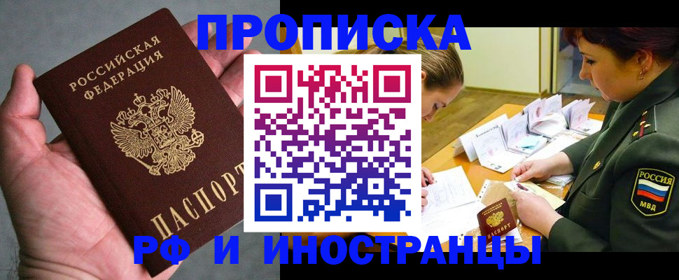 временная регистрация для школы в Ак-Довураке