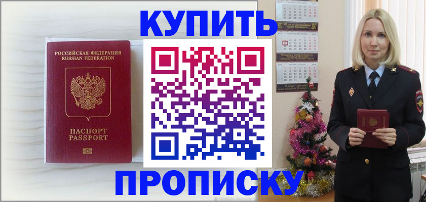 временная регистрация недорого в Ак-Довураке